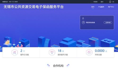 我市全面推出公共资源交易电子保函服务